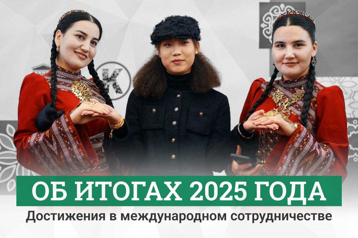 Об итогах 2025 года: десять значимых достижений БНТУ в международном сотрудничестве